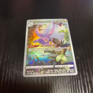 Jade Goodra AR 196/172