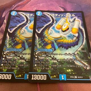 パラディソシエル