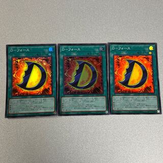 Yu-Gi-Oh D-Riryoku D-Riryoku Super Rare 3-card set ac01-jp009