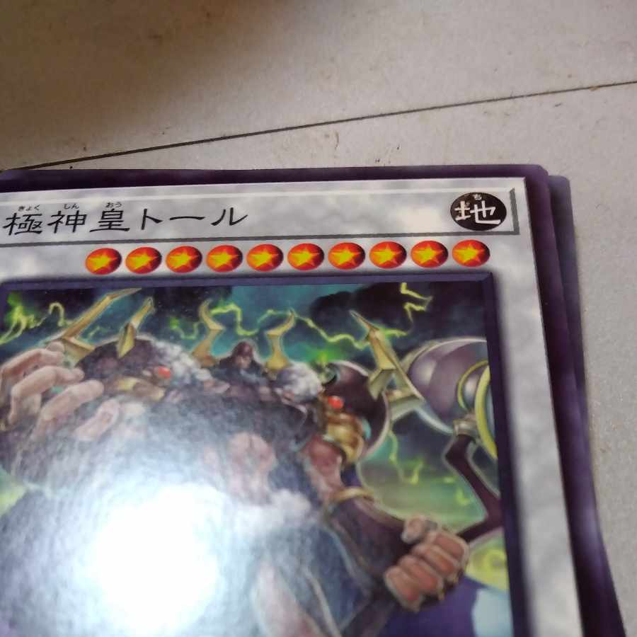 極神皇トール ウルトラレア JP038