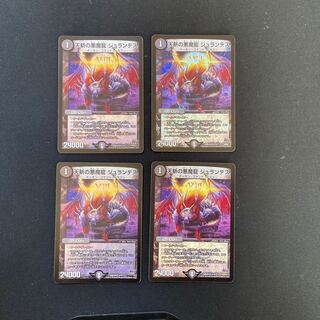 DM Darkness of the Tenshan Darkness Demon Dragon Jurandes Belly Rare 4-card set