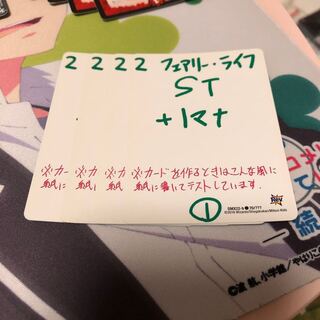 b16 フェアリーライフ bbp 4枚