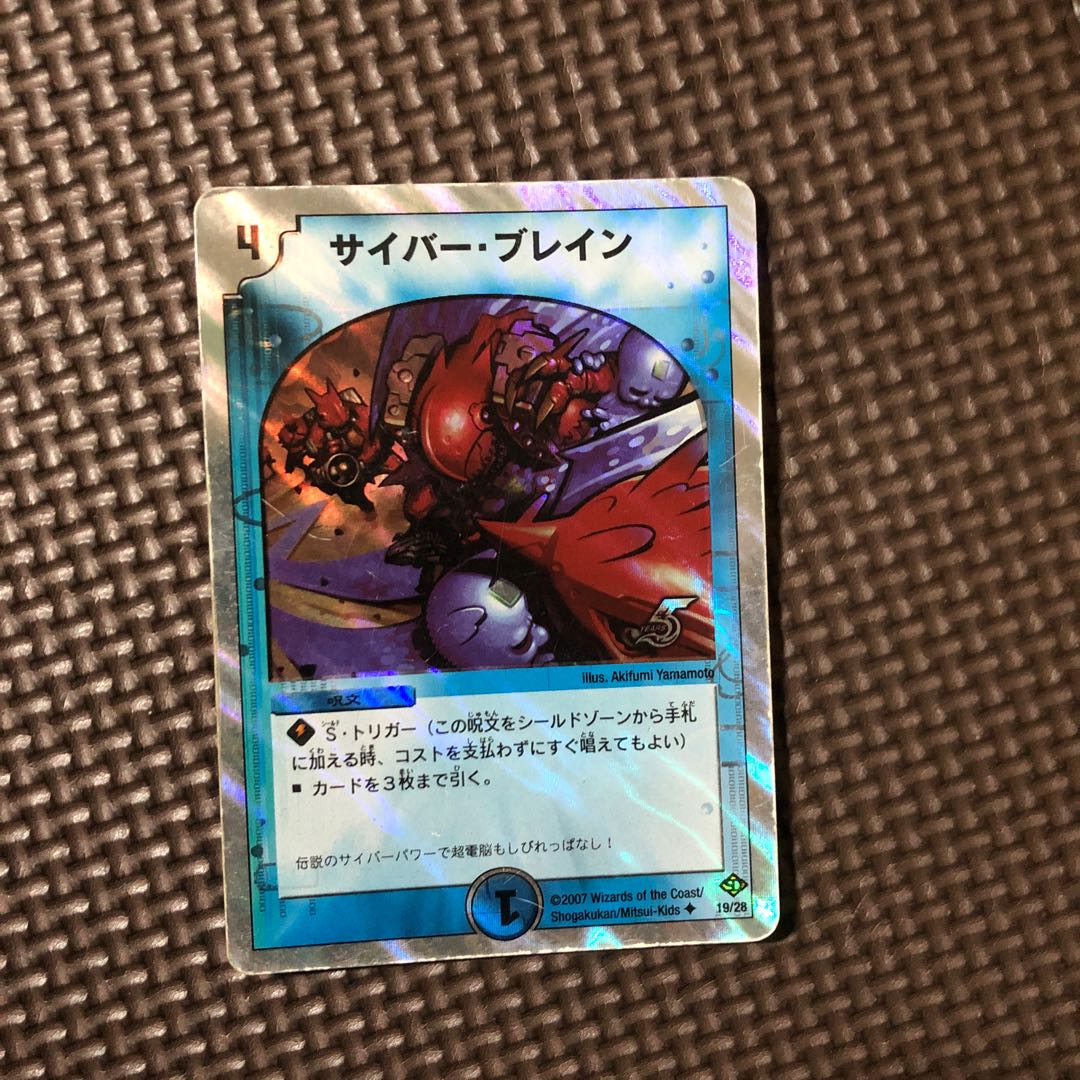 サイバーブレイン