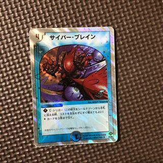 サイバーブレイン