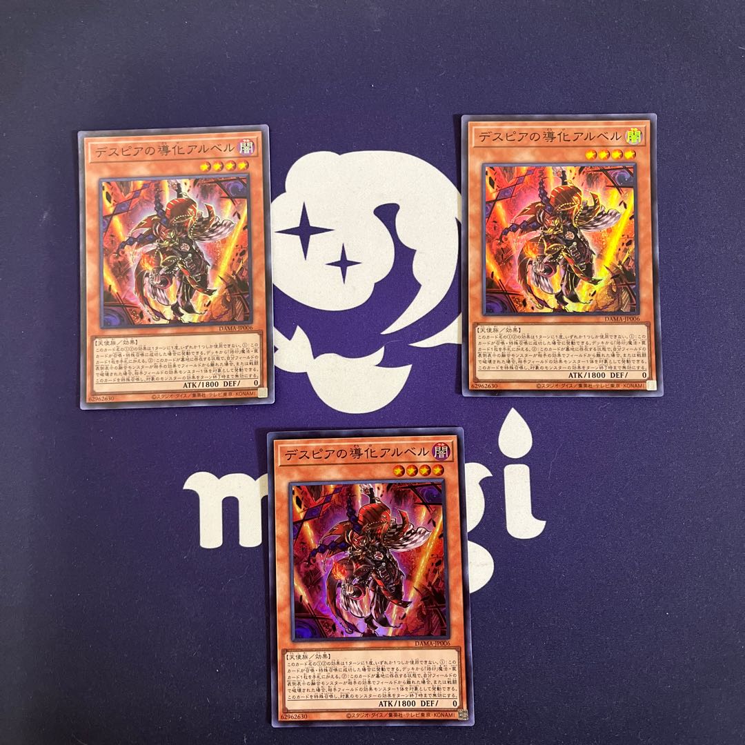 Aluber the Jester of Despia Super Rare JP006