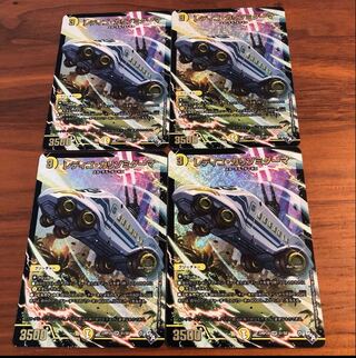 レディゴ・カリゾミダーマ(アドレナリンVer.) SR S1/S8