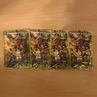 最安値！極楽轟破5sトラップ