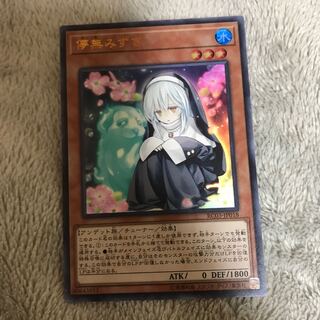 マドレース 儚無みずき(既存イラスト)