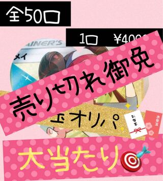 2023. New Year's Day Oripa