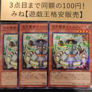 天空賢者ミネルヴァ パラレル ノーマル JP002 1枚