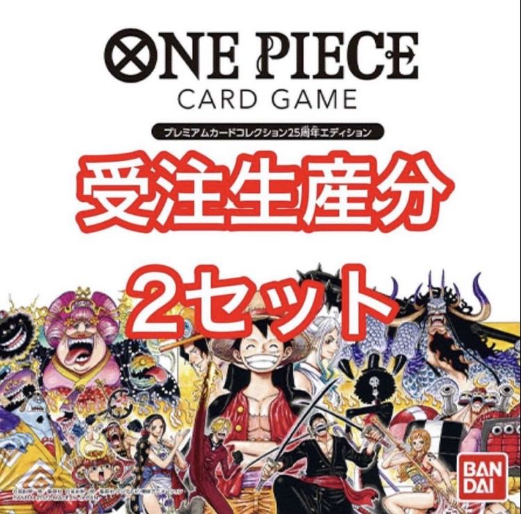 1st order One Piece Card Game Premium Card Collection 25th Anniversary Edition 2 pieces