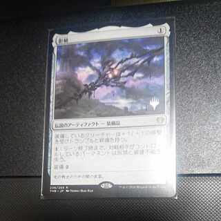 Shadowspear Promo Edition