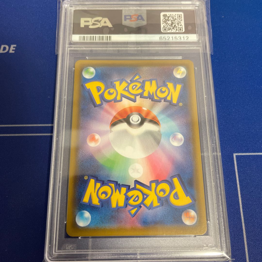 フウロ SR 195/190 PSA10