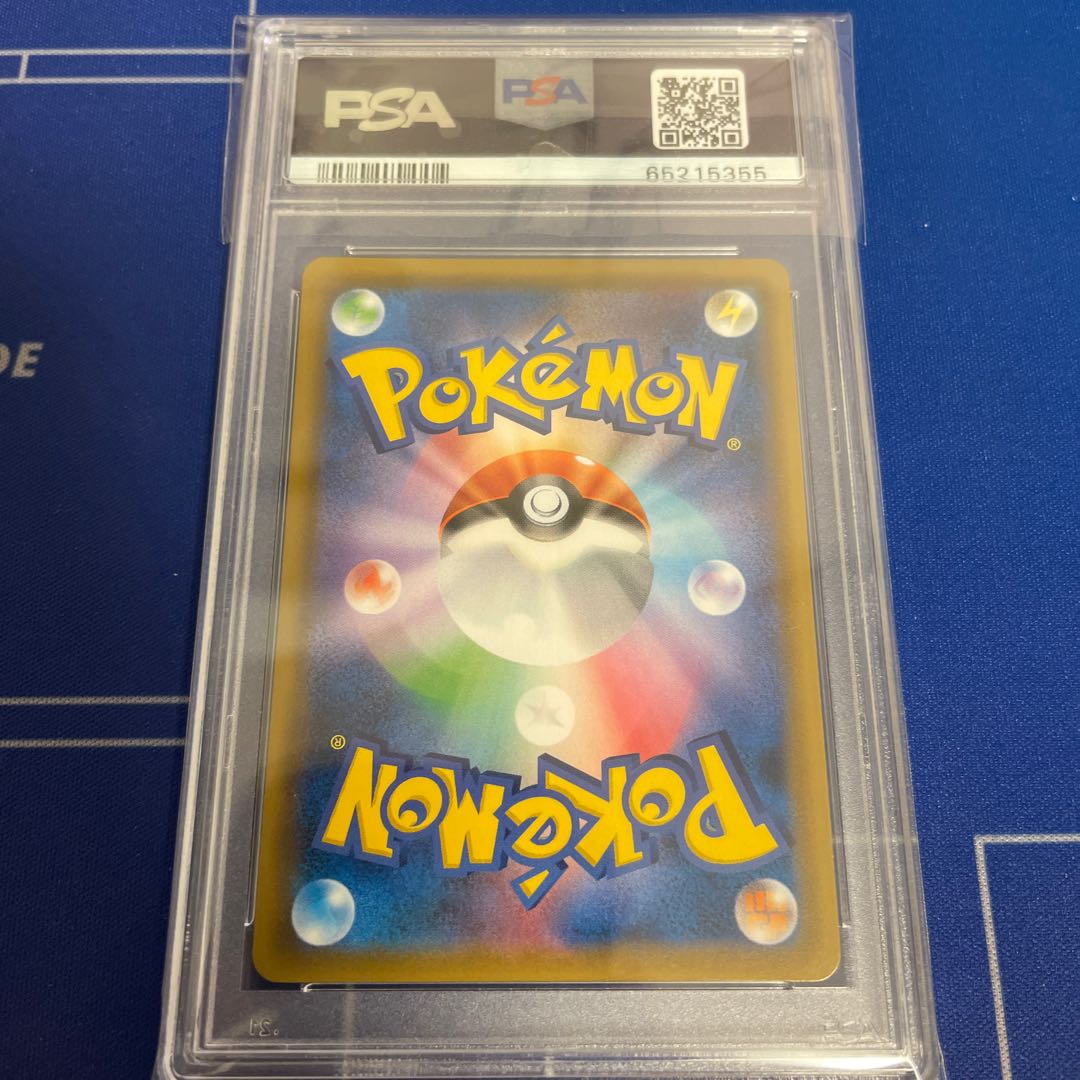 ラティアス&ラティオスGX SR 105/095 PSA10