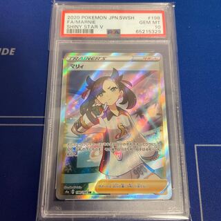 マリィ SR シャイニースターV シャイニーマリィ SR 198/190 PSA10