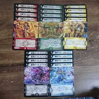 Black God Dark Indra Fire God Flame Agon Heaven God Shine Valkyrie Earth God Emerald Pharaoh Umi God Snubbull Poseidon