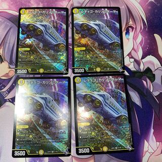 レディゴ・カリゾミダーマ