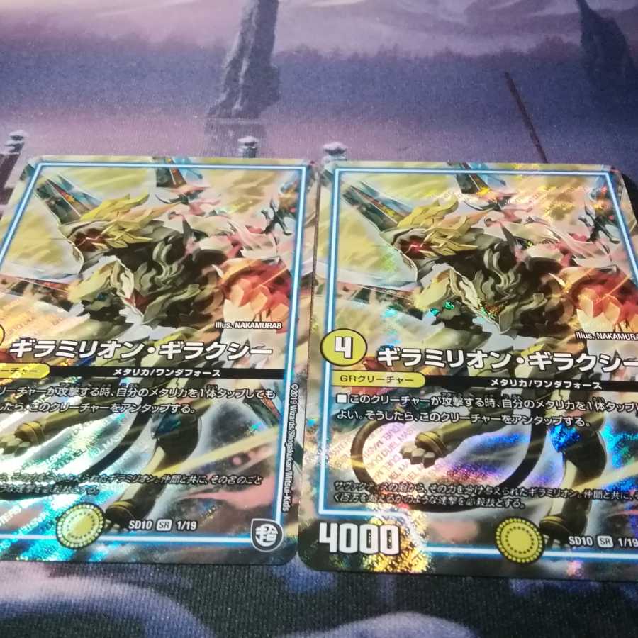 Gila Million Giraxi 2 sheets Akamaru