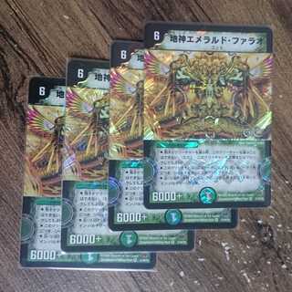 Earth God Emerald Pharaoh