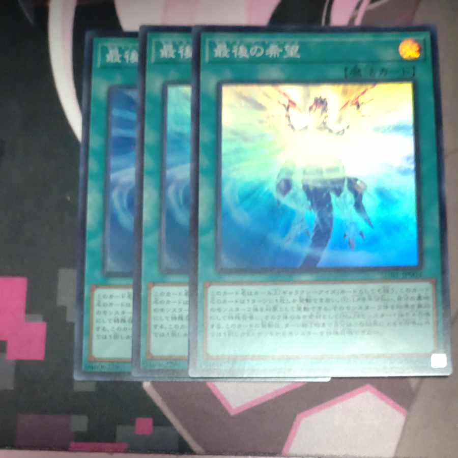 The Last Hope Super Rare JP004 3 copies