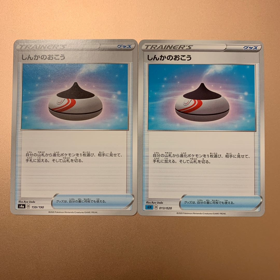 Evolution Incense 159/190