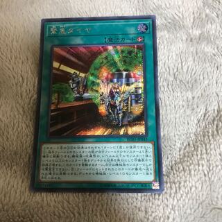 マドレース 緊急ダイヤ