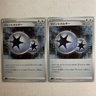 ポケモンカード　ツインエネルギー　2枚セット