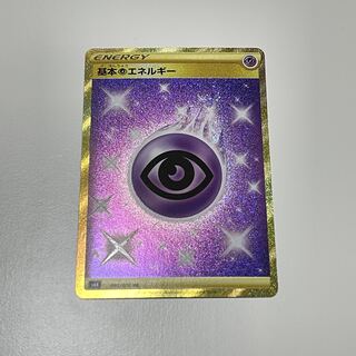 基本超エネルギー　UR 7枚 基本超エネルギー【UR】{095/070}