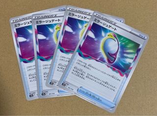 Fiend Reflection #2 gate 141/172