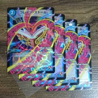 Buletteen Storm (MODE CHANGE)