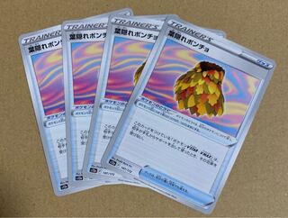 Poncho with hidden leaves 147/172