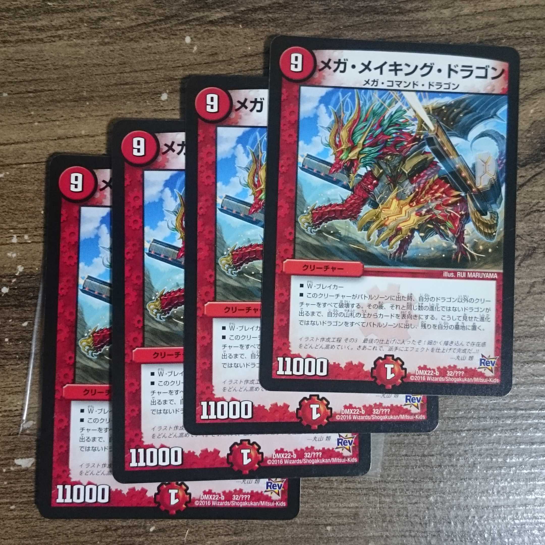 Mega Rosa King Dragon