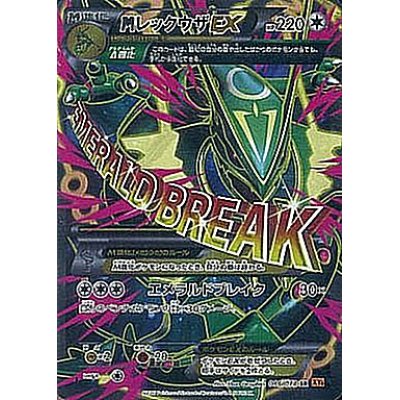 [State C] MRayquazaEX [SR] {086/078}