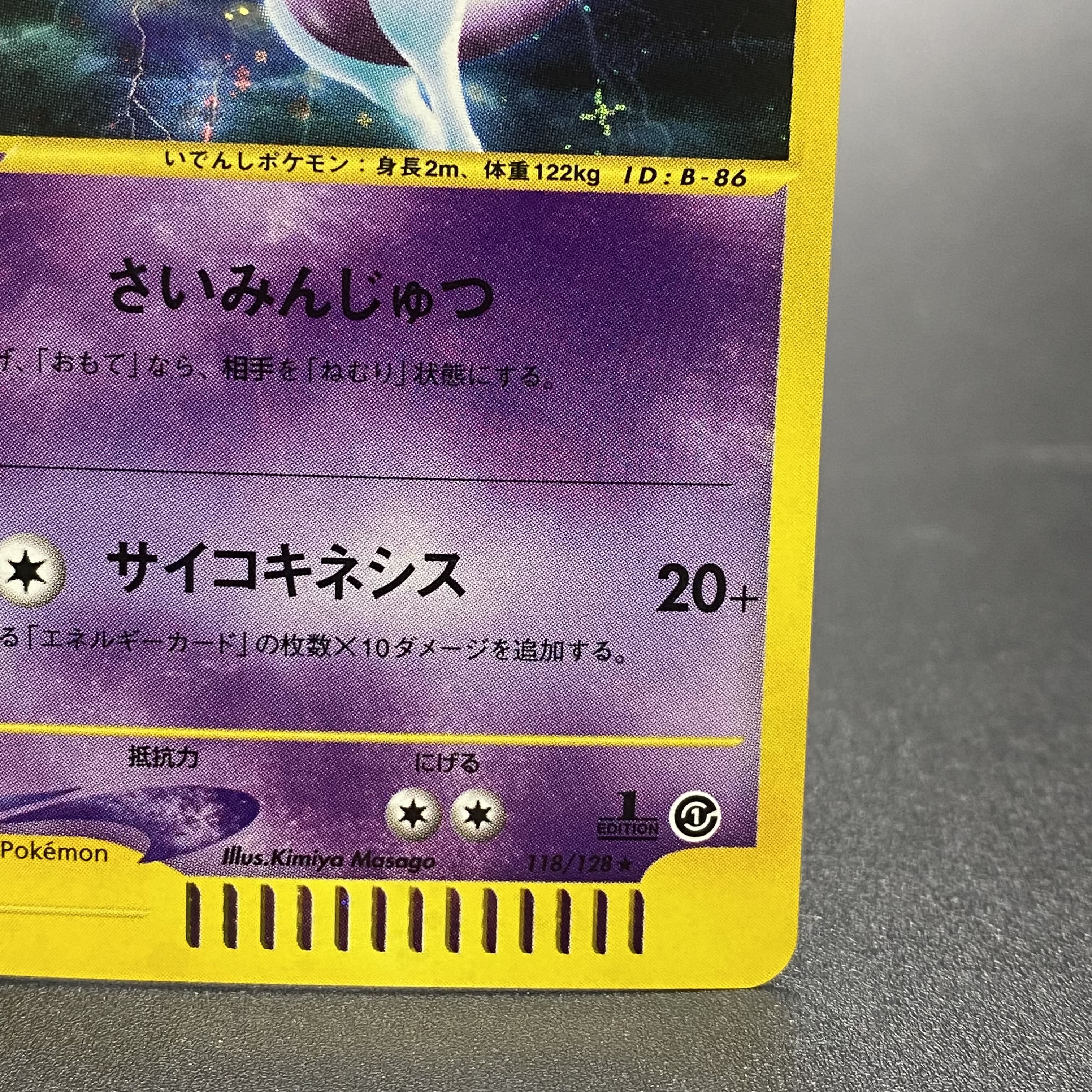 Mewtwo card e 1ED 118/128
