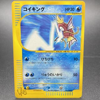 コイキング web アンリミ 035/048