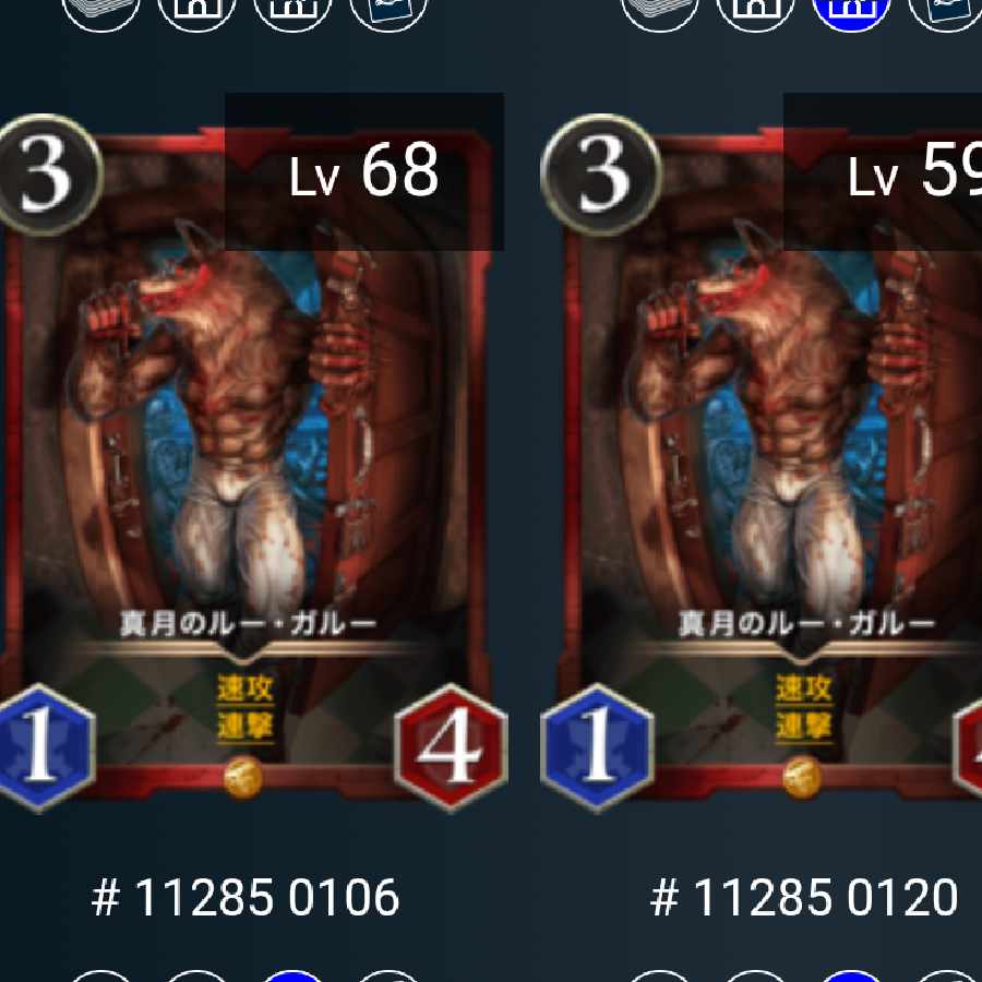 Rougarou, Spi available.