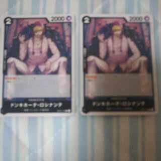 ドンキホーテ・ロシナンテ