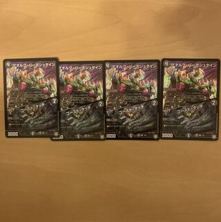 最安値！ゲオルグ・バーボシュタイン/ゴースト・タッチ　4枚