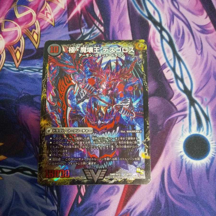 Goku Maou-den Welcome Hell｜Goku Maou-Daou Desu Goros VIC V1a/V1｜V1b/V1