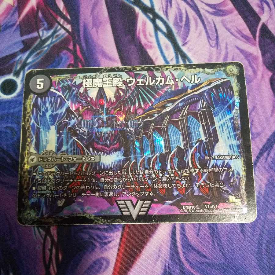 Goku Maou-den Welcome Hell｜Goku Maou-Daou Desu Goros VIC V1a/V1｜V1b/V1