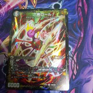 Seiken Na Baby｜Six Swords Roll VR 36a/69｜36b/69