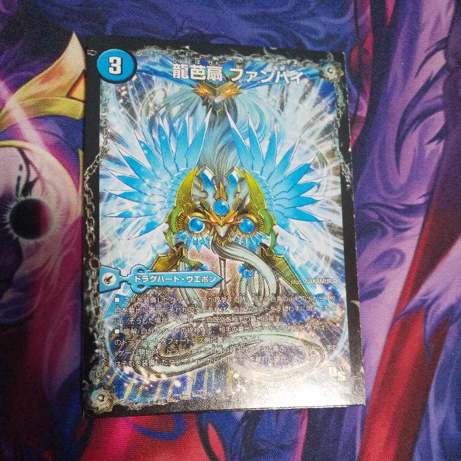 Dragon Basin Fan Fan Pai|Dragon Vein Airship Tongnan Sharpe|Subspacecraft Dyssidora 26a/50|26b/50|26c/50