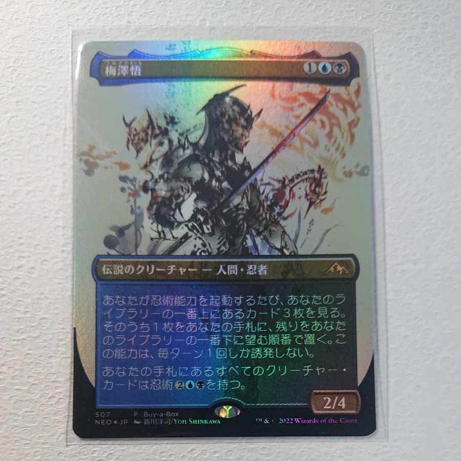 Satoru Umezawa Rare 507/302