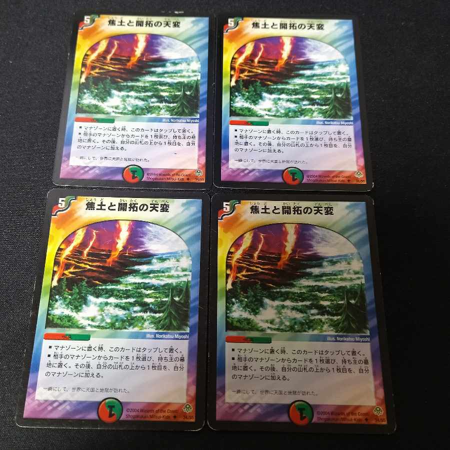 Reap and Sow 4 Early editions