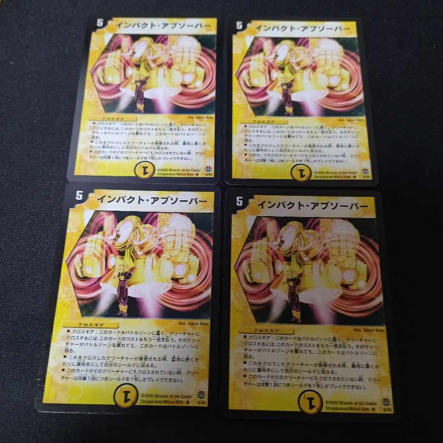 Impact Absorber R 8/55 4pcs