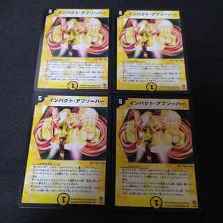 Impact Absorber R 8/55 4pcs