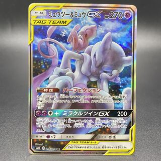 Mewtwo & MewGX SR SA 098/094