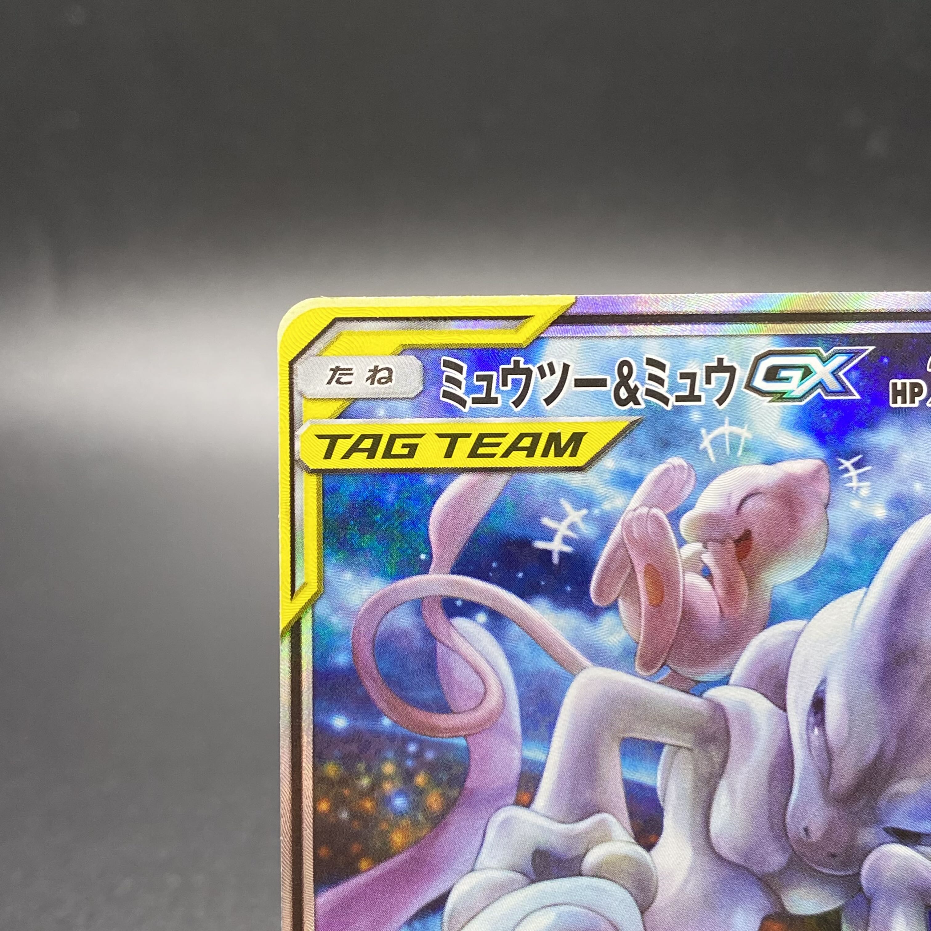 Mewtwo & MewGX SR SA 098/094