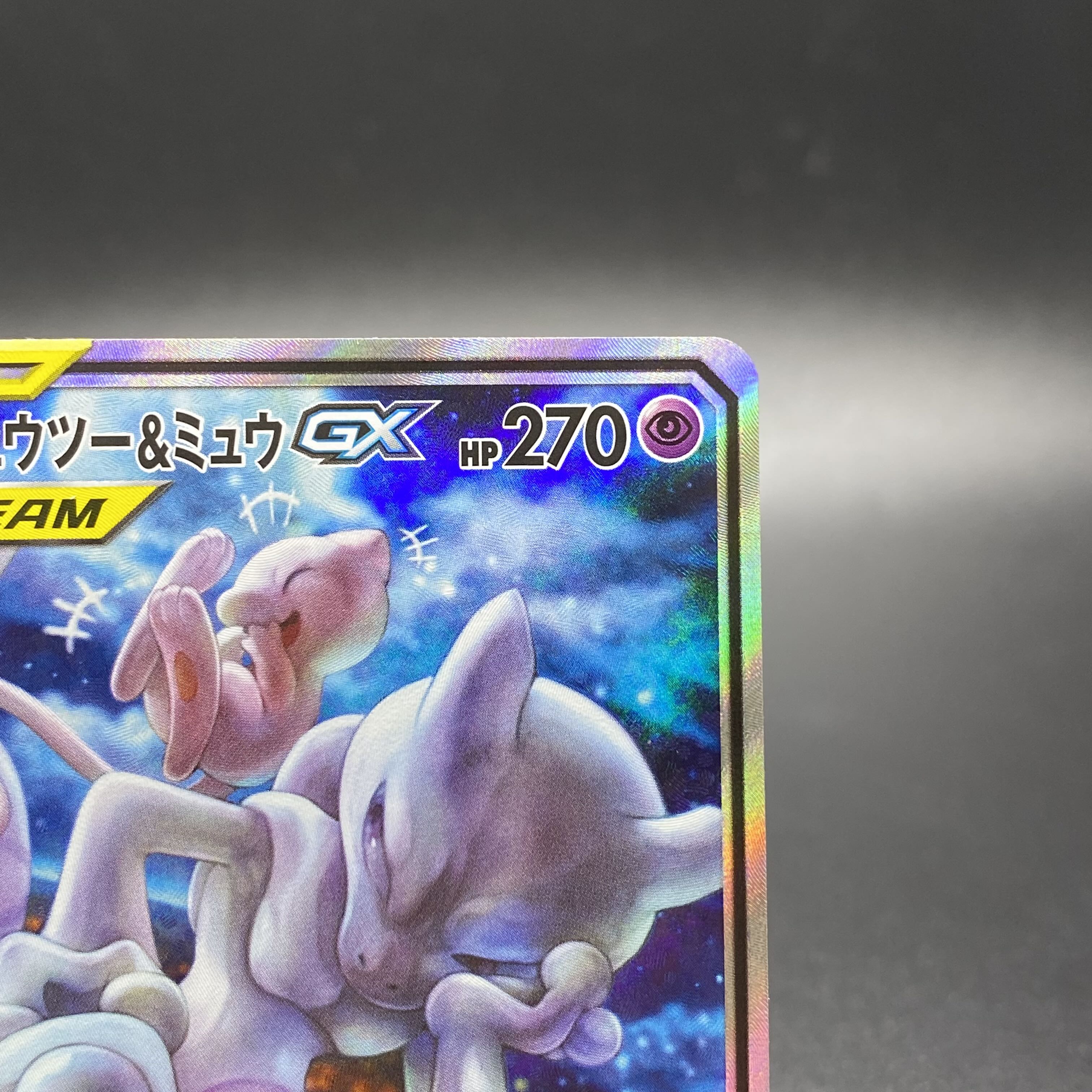 Mewtwo & MewGX SR SA 098/094