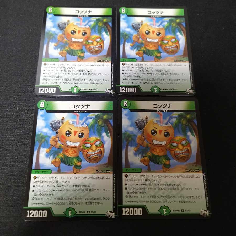 Kotzna U 53/93 4 sheets 4枚